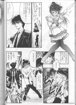 Page 47 of Kyouetsu Shigoku