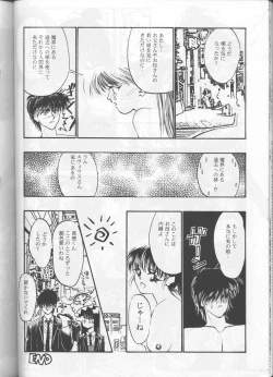 Page 49 of Kyouetsu Shigoku
