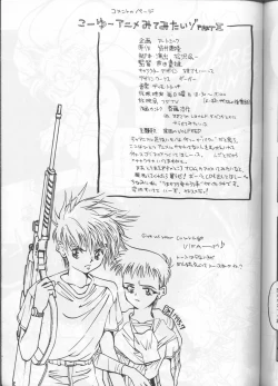 Page 50 of Kyouetsu Shigoku