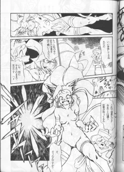 Page 54 of Kyouetsu Shigoku