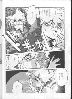 Page 9 of Kyouetsu Shigoku