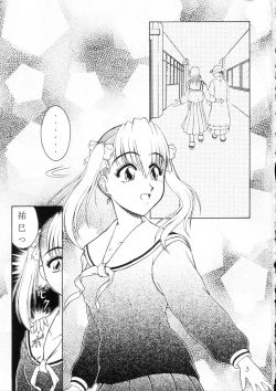 Page 2 of Maria-sama ni Mirarechau 2