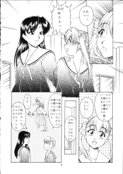 Page 3 of Maria-sama ni Mirarechau 2