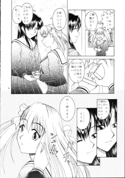 Page 5 of Maria-sama ni Mirarechau 2
