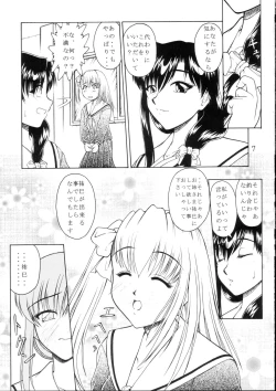 Page 6 of Maria-sama ni Mirarechau 2
