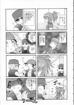 Page 6 of Ja Ja Uma Narashi
