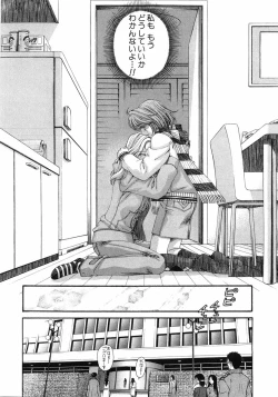 Page 114 of Virgin Na Kankei 6