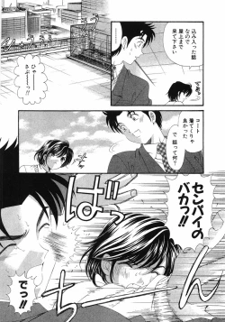 Page 116 of Virgin Na Kankei 6