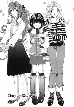 Page 118 of Virgin Na Kankei 6