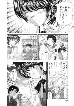 Page 119 of Virgin Na Kankei 6