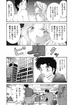 Page 11 of Virgin Na Kankei 6
