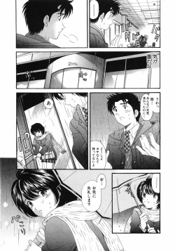 Page 128 of Virgin Na Kankei 6