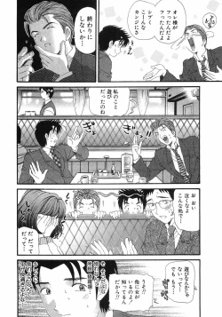 Page 131 of Virgin Na Kankei 6