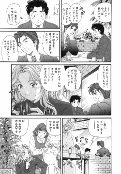 Page 162 of Virgin Na Kankei 6
