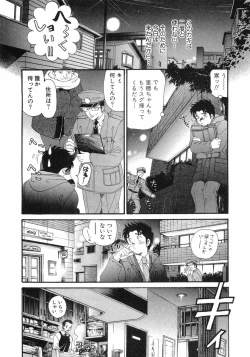 Page 173 of Virgin Na Kankei 6
