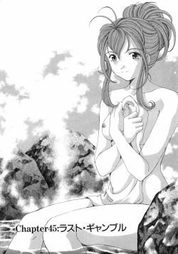 Page 178 of Virgin Na Kankei 6