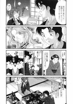 Page 180 of Virgin Na Kankei 6