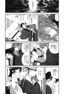 Page 182 of Virgin Na Kankei 6