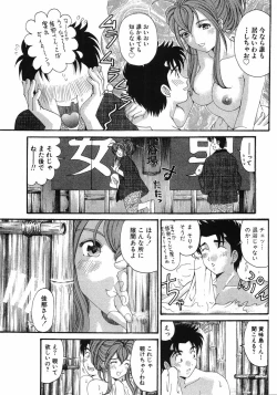 Page 183 of Virgin Na Kankei 6