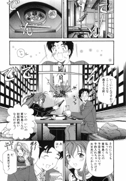 Page 18 of Virgin Na Kankei 6