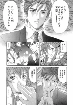 Page 198 of Virgin Na Kankei 6