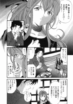 Page 21 of Virgin Na Kankei 6