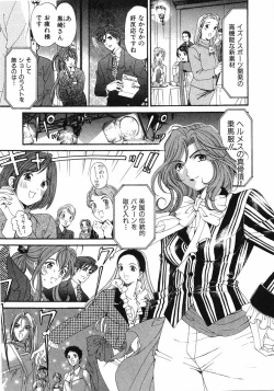 Page 232 of Virgin Na Kankei 6