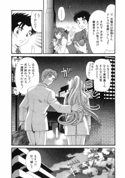 Page 239 of Virgin Na Kankei 6
