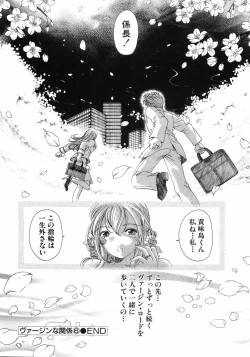 Page 257 of Virgin Na Kankei 6