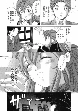 Page 25 of Virgin Na Kankei 6