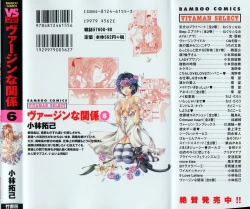 Page 261 of Virgin Na Kankei 6