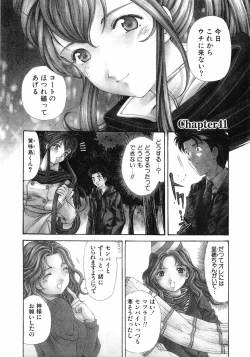 Page 62 of Virgin Na Kankei 6