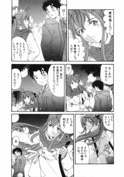 Page 66 of Virgin Na Kankei 6