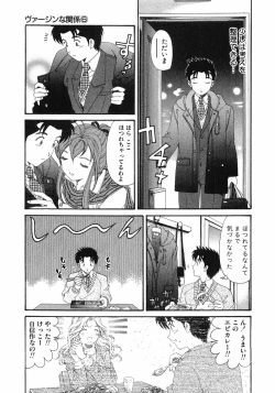 Page 68 of Virgin Na Kankei 6