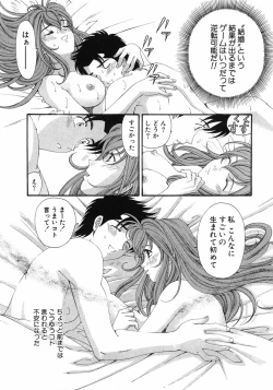 Page 98 of Virgin Na Kankei 6