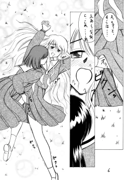 Page 5 of Maria-sama ni Mirarechau 4