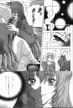 Page 22 of Selected Visual Girls 3