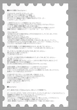 Page 32 of Beaufighter