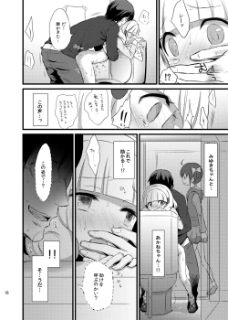 Page 17 of Yayoi chan Toilet de Yukkuri Ohanashi shiyou