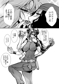 Page 53 of PSYDAMAGE