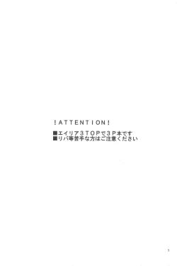 Page 2 of Uchuujin Gokko