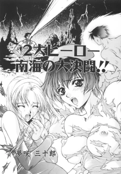 Page 36 of HAPPY GO LUCKY 4