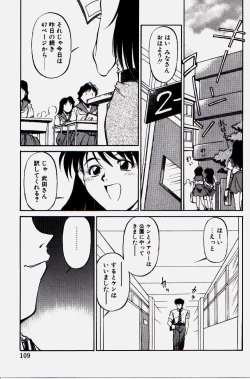 Page 107 of Pikkoman no Kichiku dou