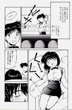 Page 112 of Pikkoman no Kichiku dou