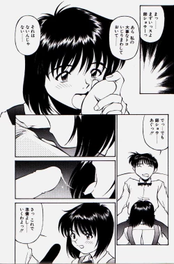 Page 115 of Pikkoman no Kichiku dou