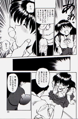 Page 11 of Pikkoman no Kichiku dou