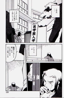 Page 121 of Pikkoman no Kichiku dou