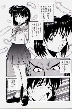 Page 139 of Pikkoman no Kichiku dou