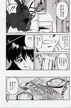 Page 13 of Pikkoman no Kichiku dou