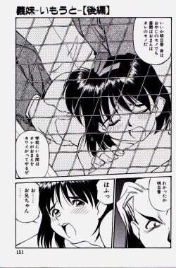 Page 149 of Pikkoman no Kichiku dou